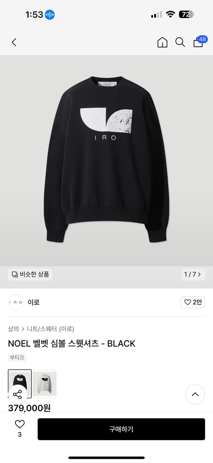 IRO PARIS 24fw 이로맨 벨벳 심볼 스웻셔츠 맨투맨 상품이미지1