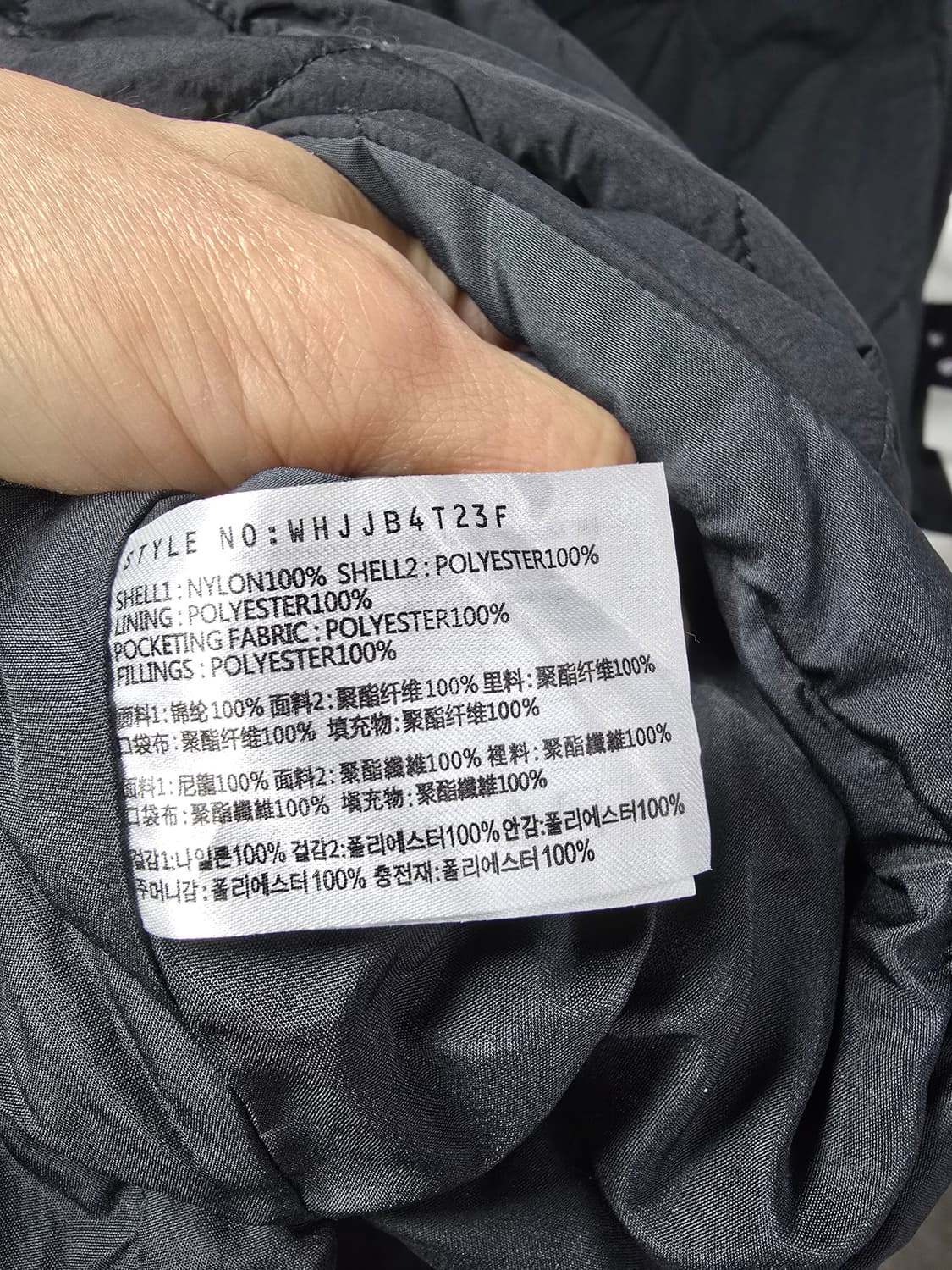 후아유 퀄팅 누빔 블랙 자켓 (1244) 상품이미지4