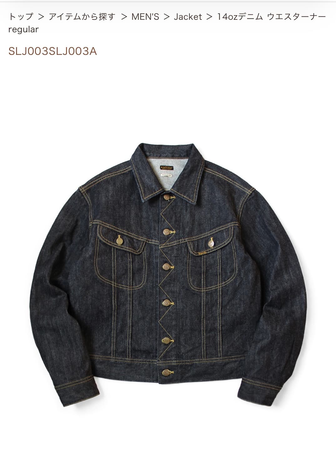 캐피탈 데님 웨스터너 레귤러 [40] 상품이미지2