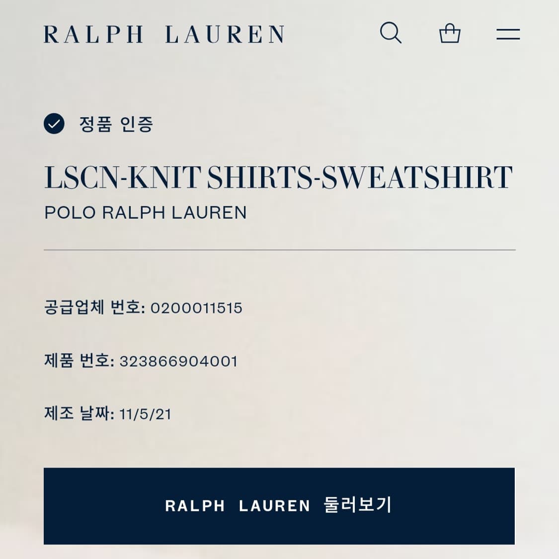 CN646W L 랄프로렌 QR 폴로팀 자수 스웻 기모 맨투맨 상품이미지4
