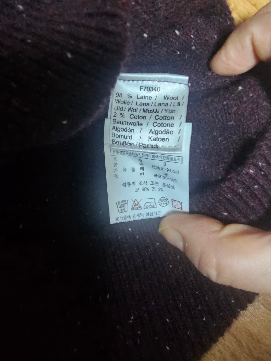 라코스테 울니트 상품이미지3