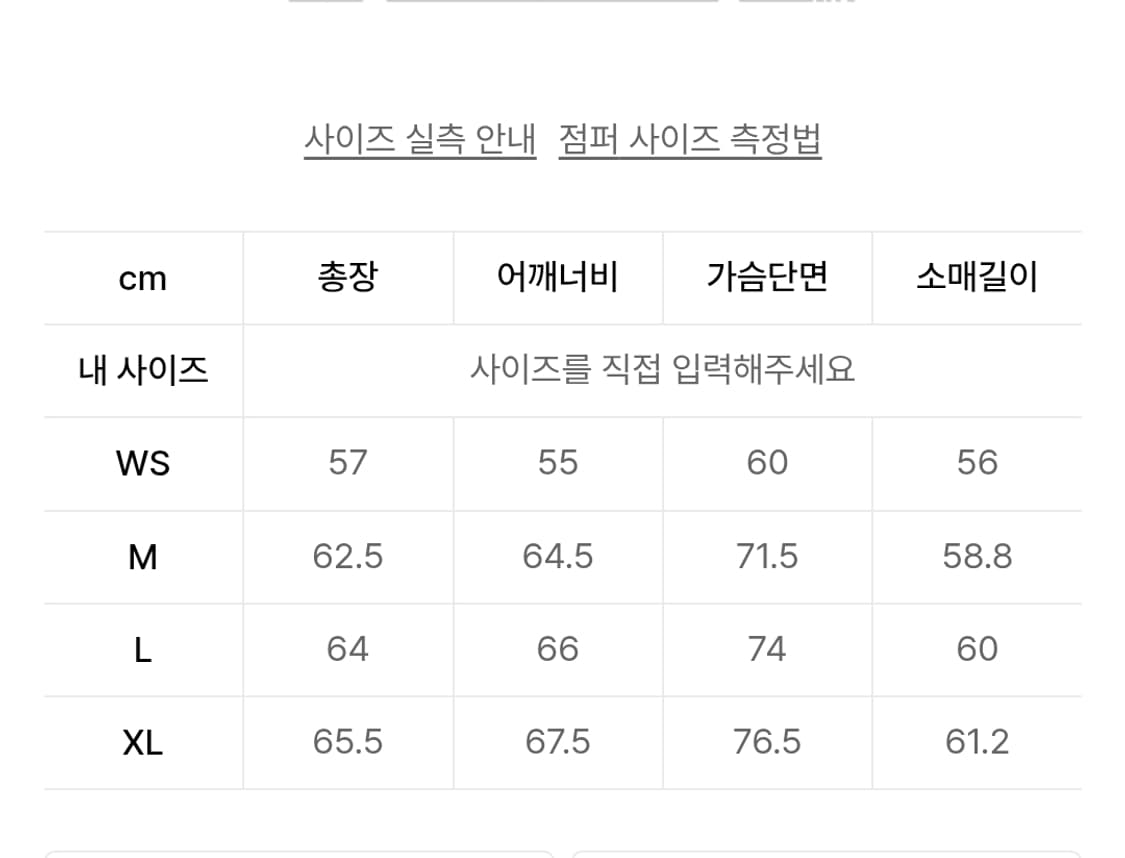 세터 나일론 오버사이즈 불루종 M 상품이미지2