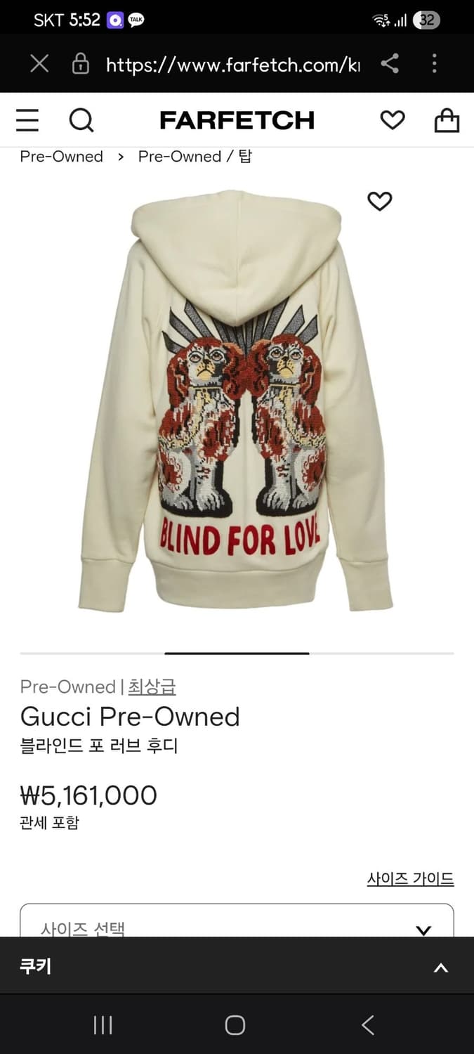 구찌 한정판 블라인드 포 러브 후디 후드티 상품이미지1