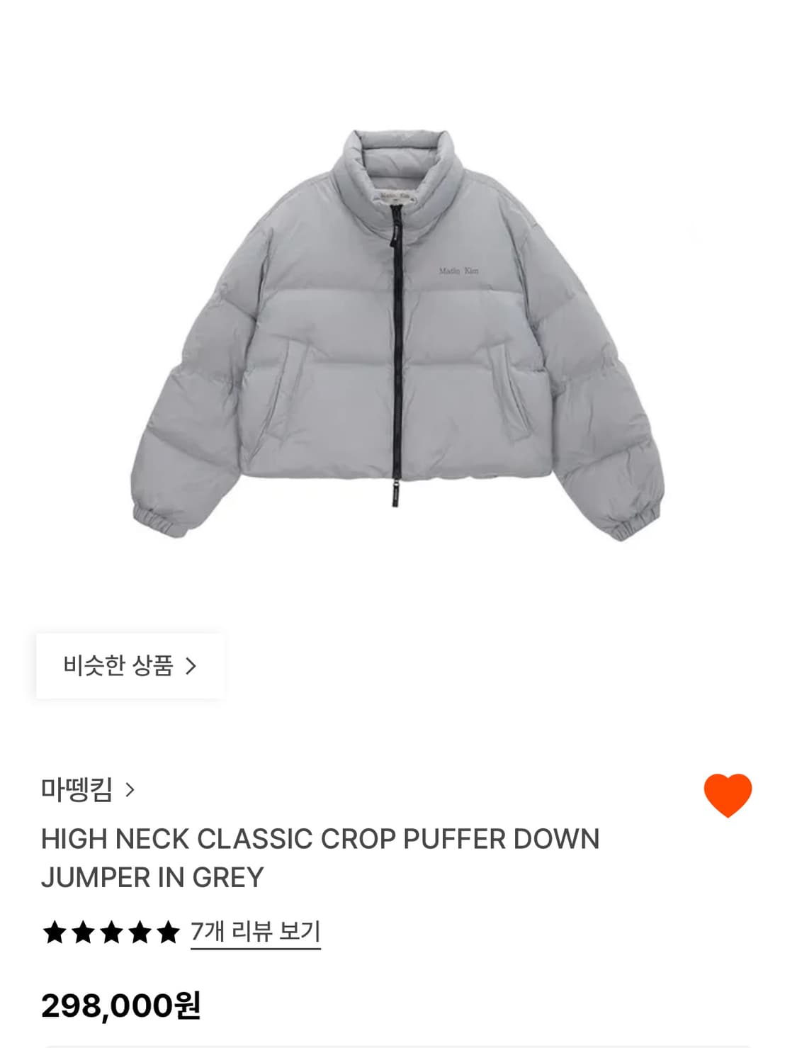 마뗑킴 크롭패딩 상품이미지2