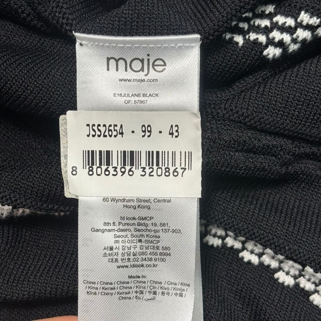 MAJE 니트 플레어스커트 1 상품이미지4