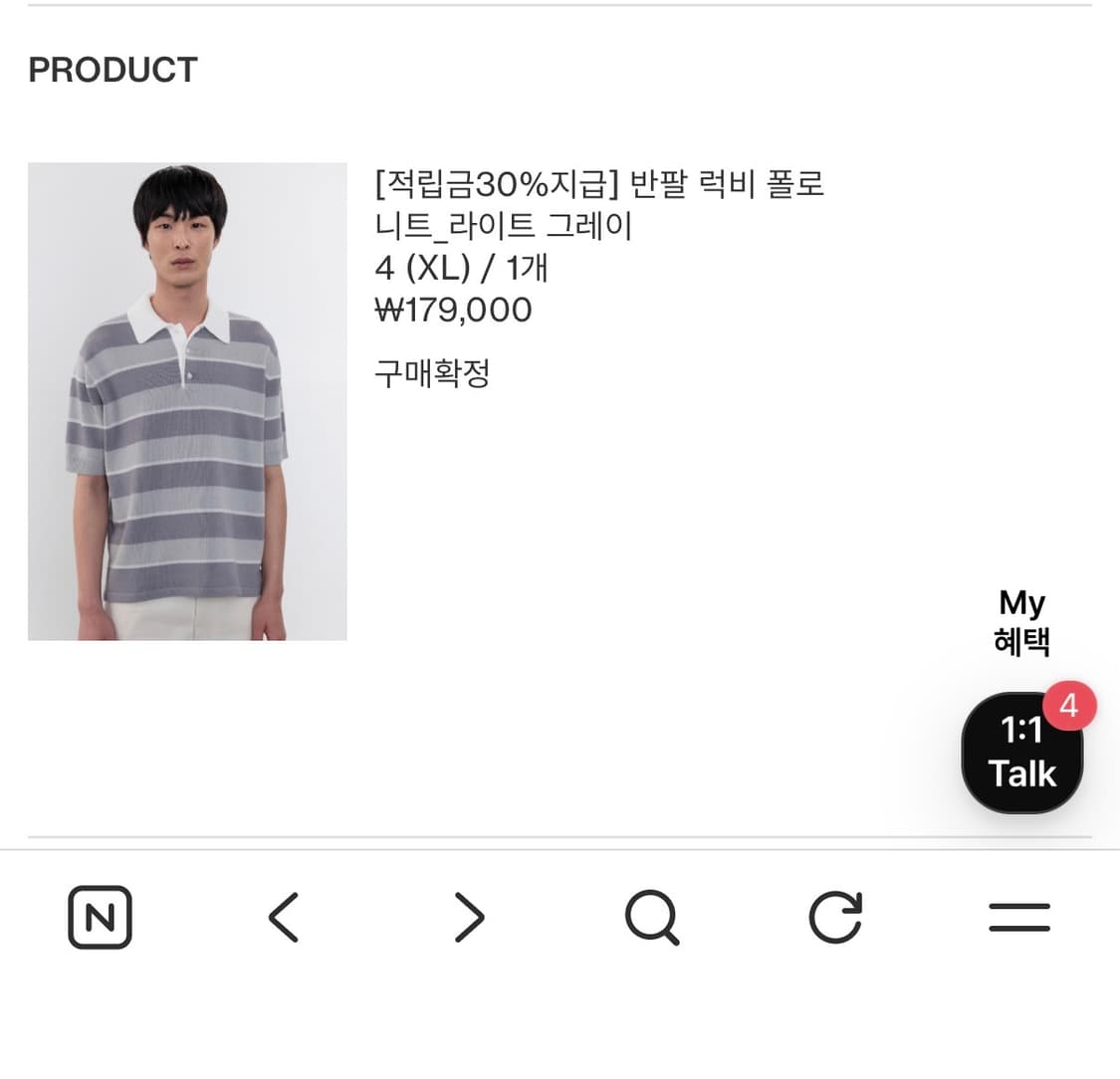 포터리 반팔 럭비 폴로 니트 4사이즈 상품이미지6