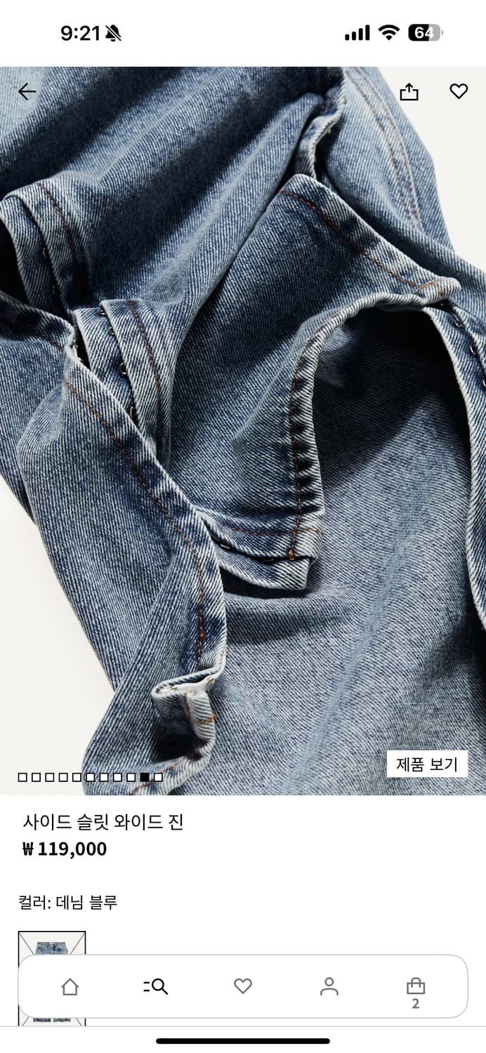 글렌마틴스 h&m 사이드 슬릿 와이드 데님 38 상품이미지6