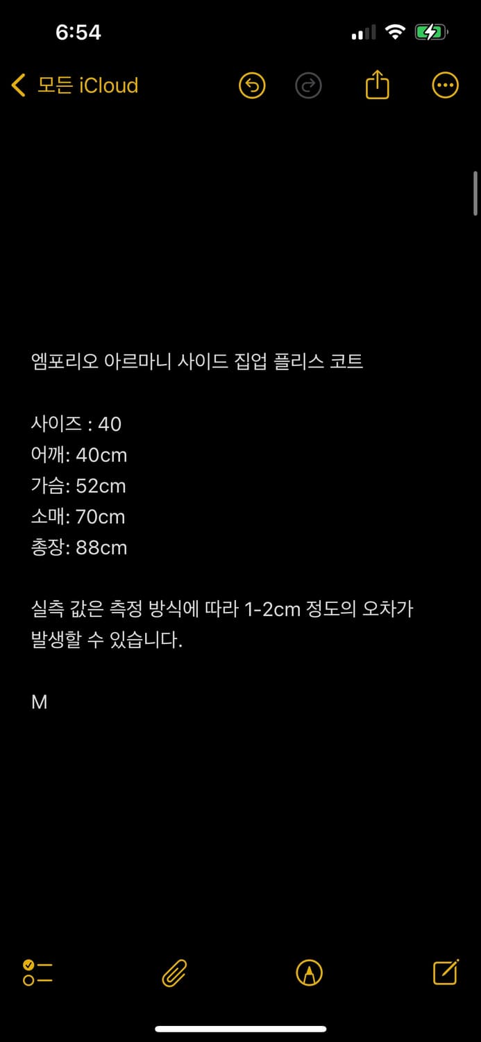 엠포리오 아르마니 사이드 집업 플리스 코트 상품이미지2