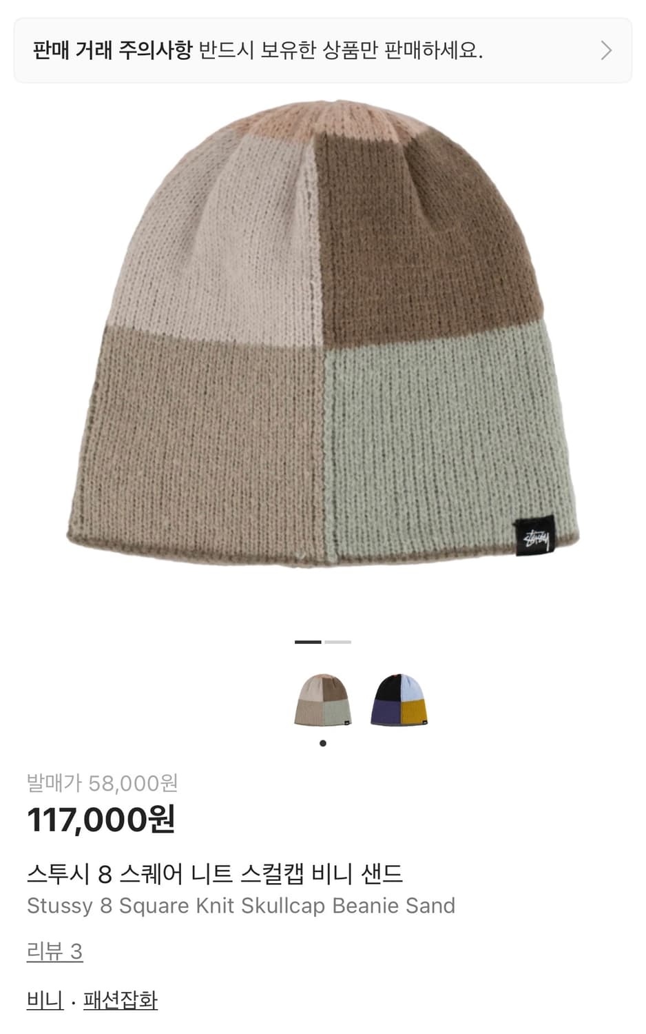 스투시 비니 상품이미지1