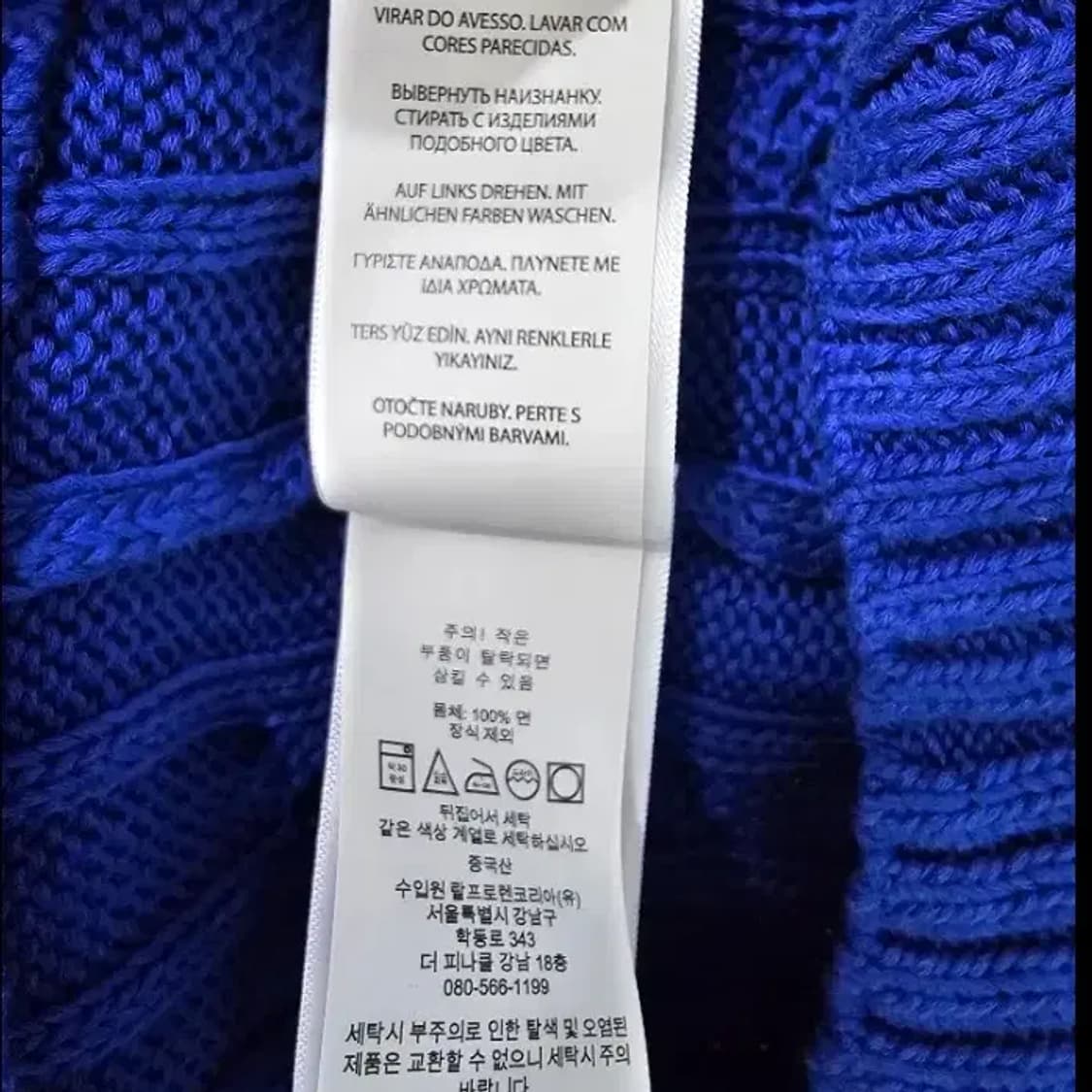 폴로 랄프로렌 케이블 니트 ~55반 상품이미지7