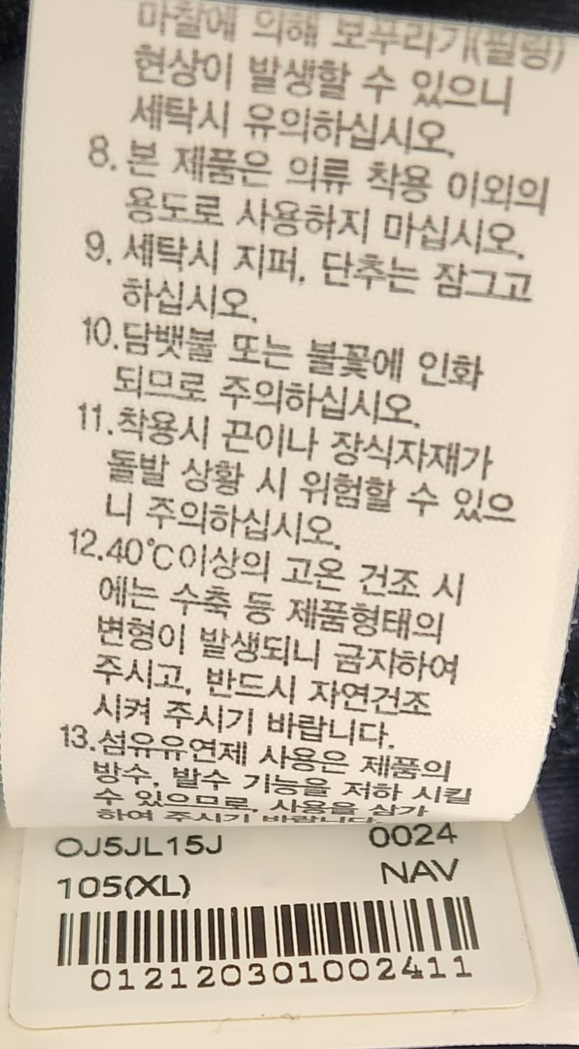 노스페이스 팀코리아 바람막이 자켓 XL (100추천해요) 상품이미지6