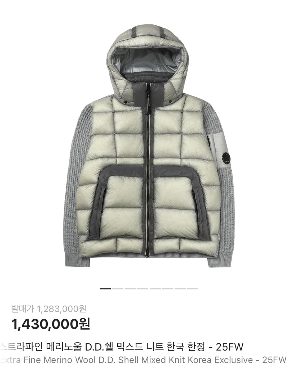 CP컴퍼니 니트 패딩 상품이미지1