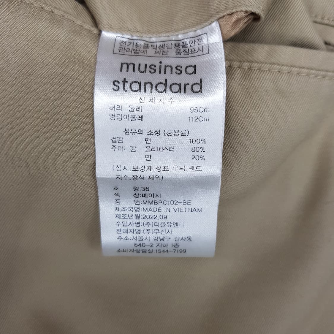 무신사스탠다드 벨티드 팬츠 36 상품이미지4