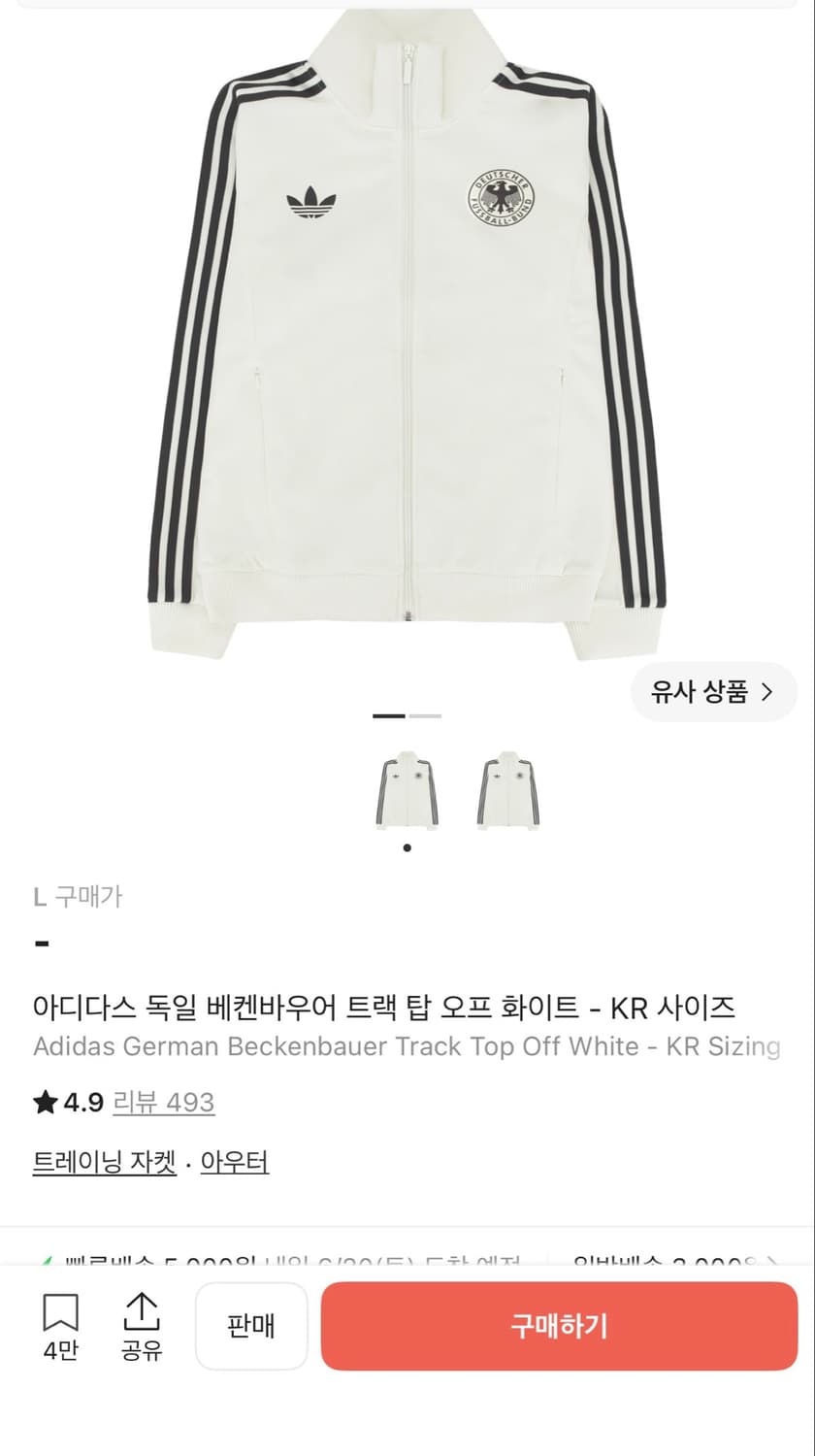 아디다스 독일 져지 상품이미지1