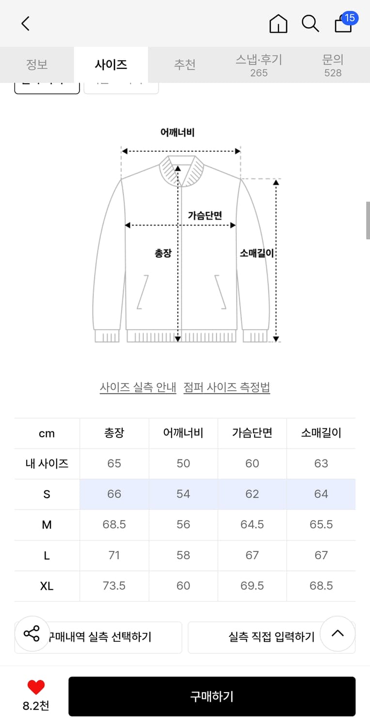 예스아이씨 패딩 S사이즈 판매합니다 상품이미지4