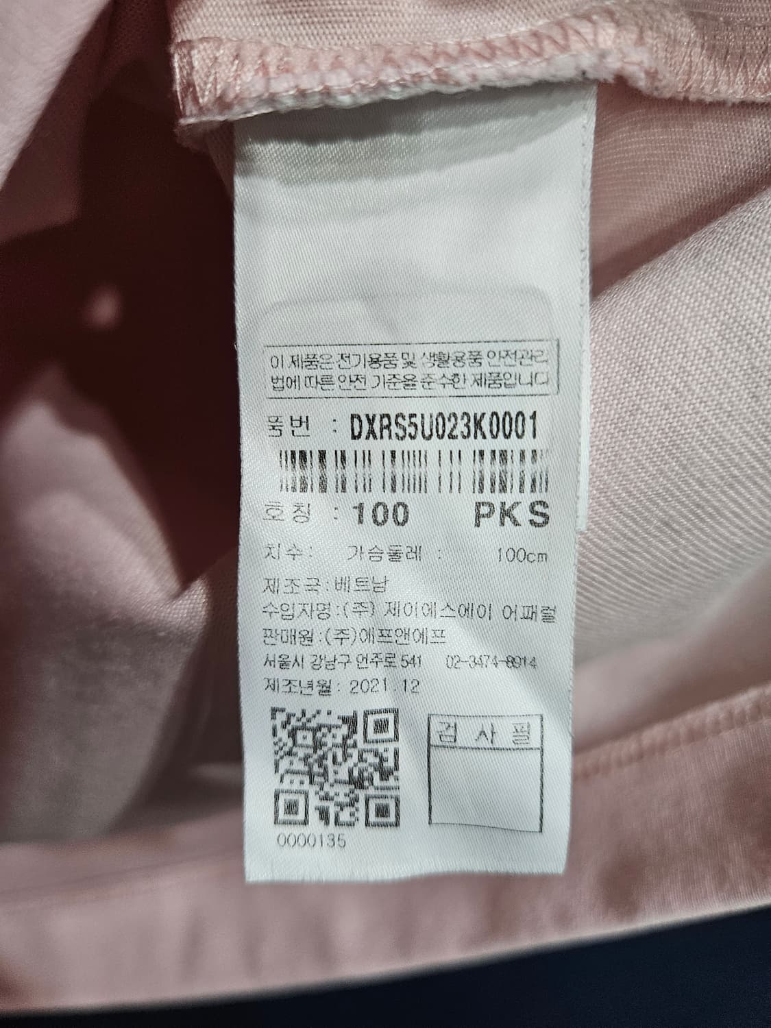 디스커버리 프린팅 라이트핑크 남성 오버핏 100~105 반팔티  상품이미지8