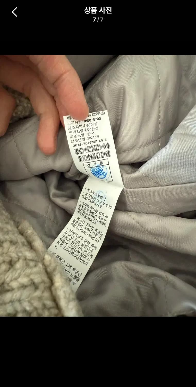 타임옴므 24FW 울 블렌드 플랩 칼라 니트 자켓 가디건 상품이미지7