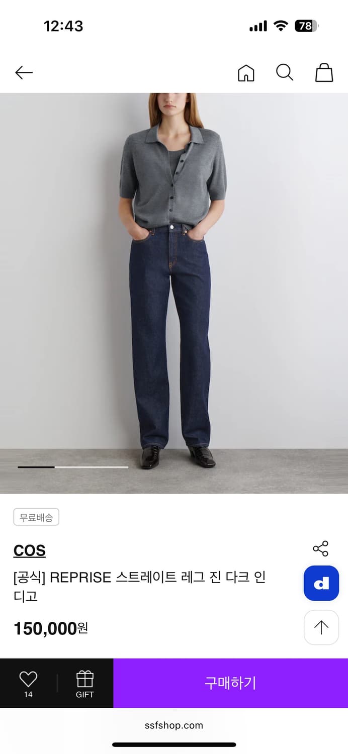 COS 스트레이트 데님 진 24 상품이미지1