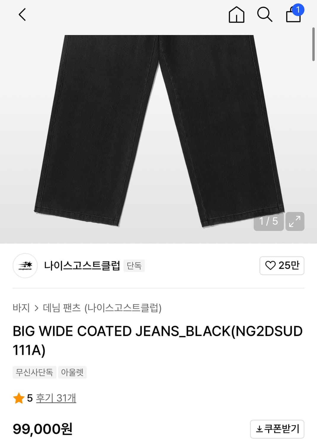 [L] 나이스고스트클럽 빅 와이드 코팅 진 블랙 상품이미지6