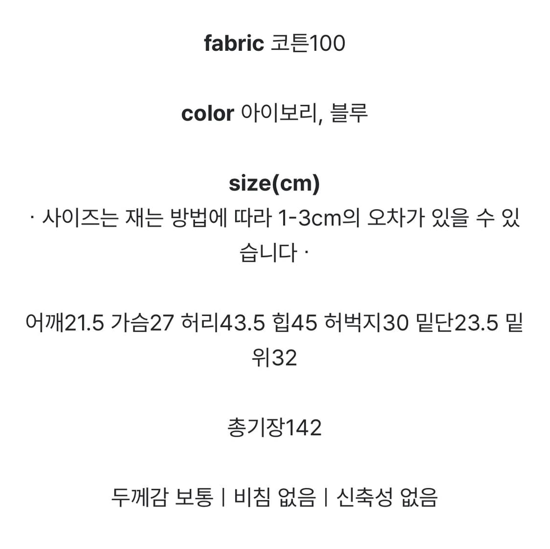 미뉴에트 멜빵바지 오버롤(화이트) 상품이미지7