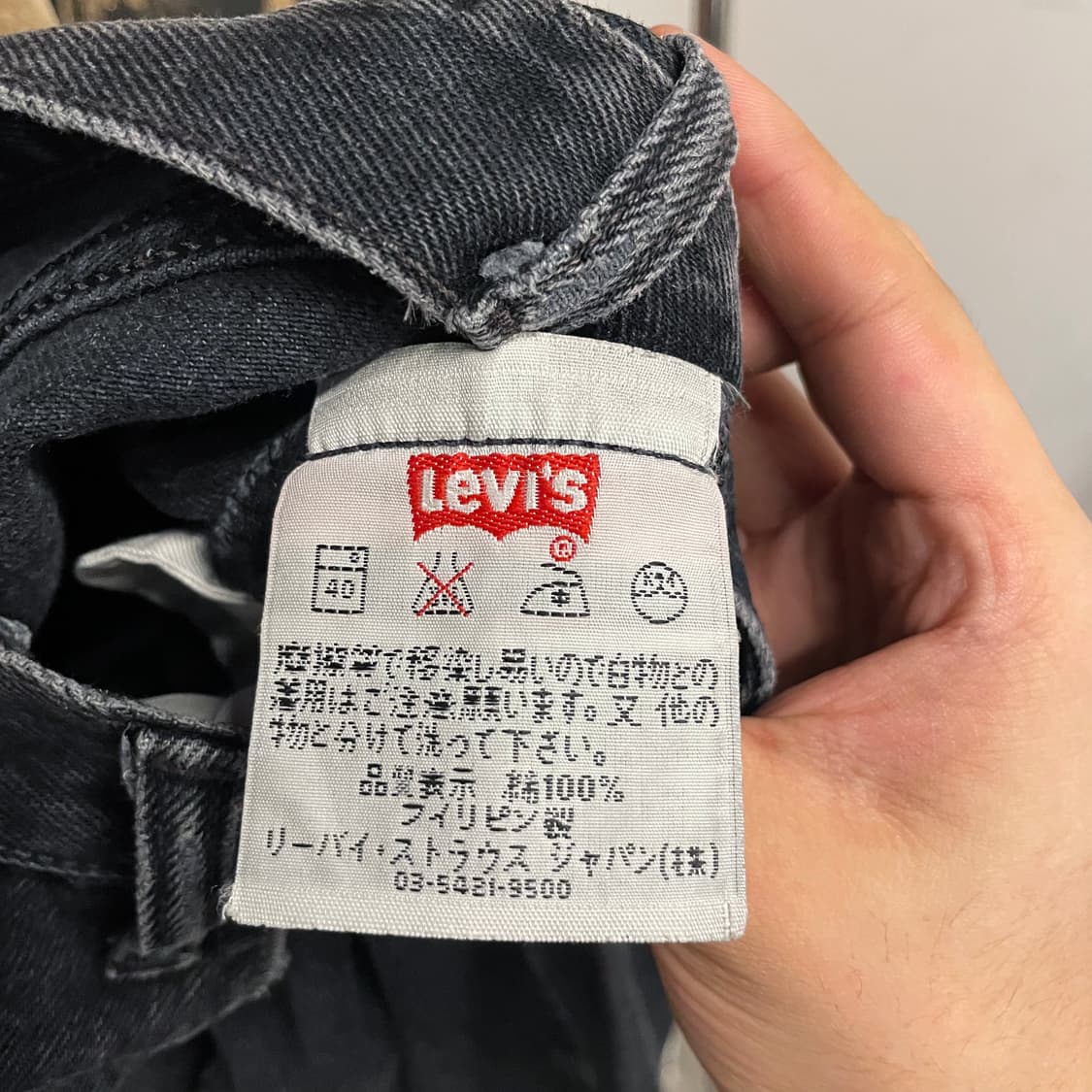00s 리바이스 501 제팬 라인 워싱 블랙진 흑청 데님 팬츠 LVC  상품이미지7