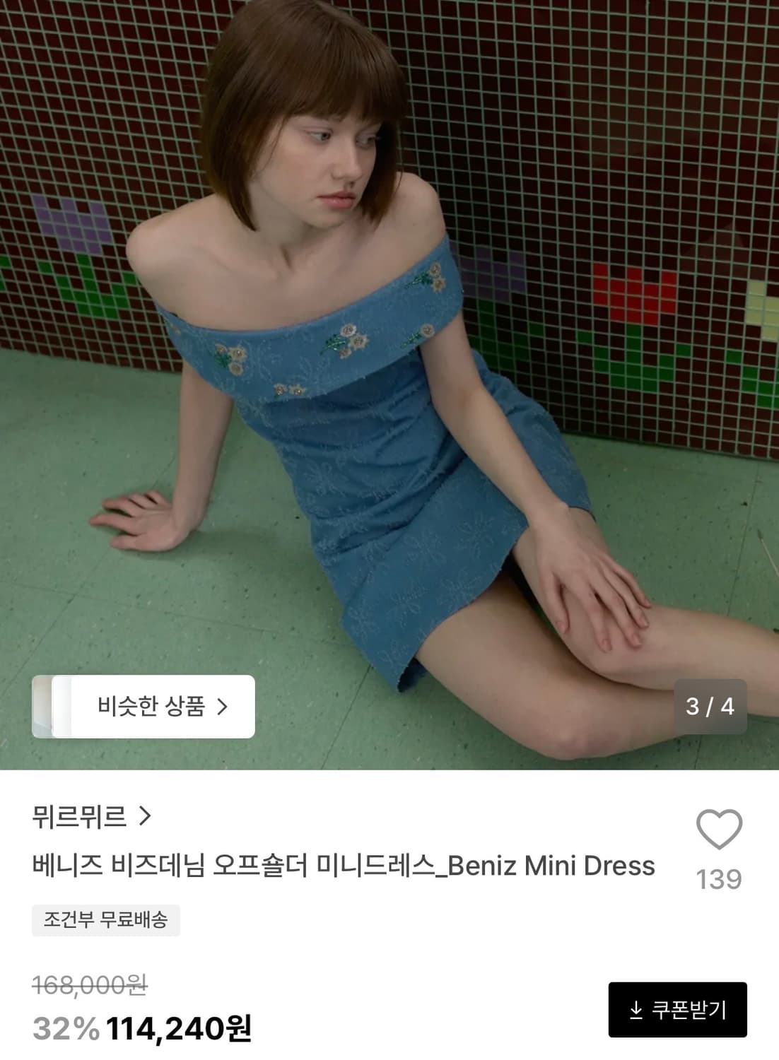 뮈르뮈르 베니즈 비즈데님 오프숄더 미니드레스 상품이미지3