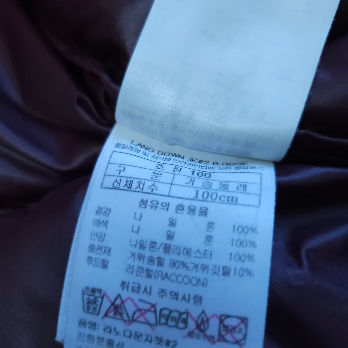 블랙야크 구스다운 패딩잠바 95-100 남여거위털 상품이미지7