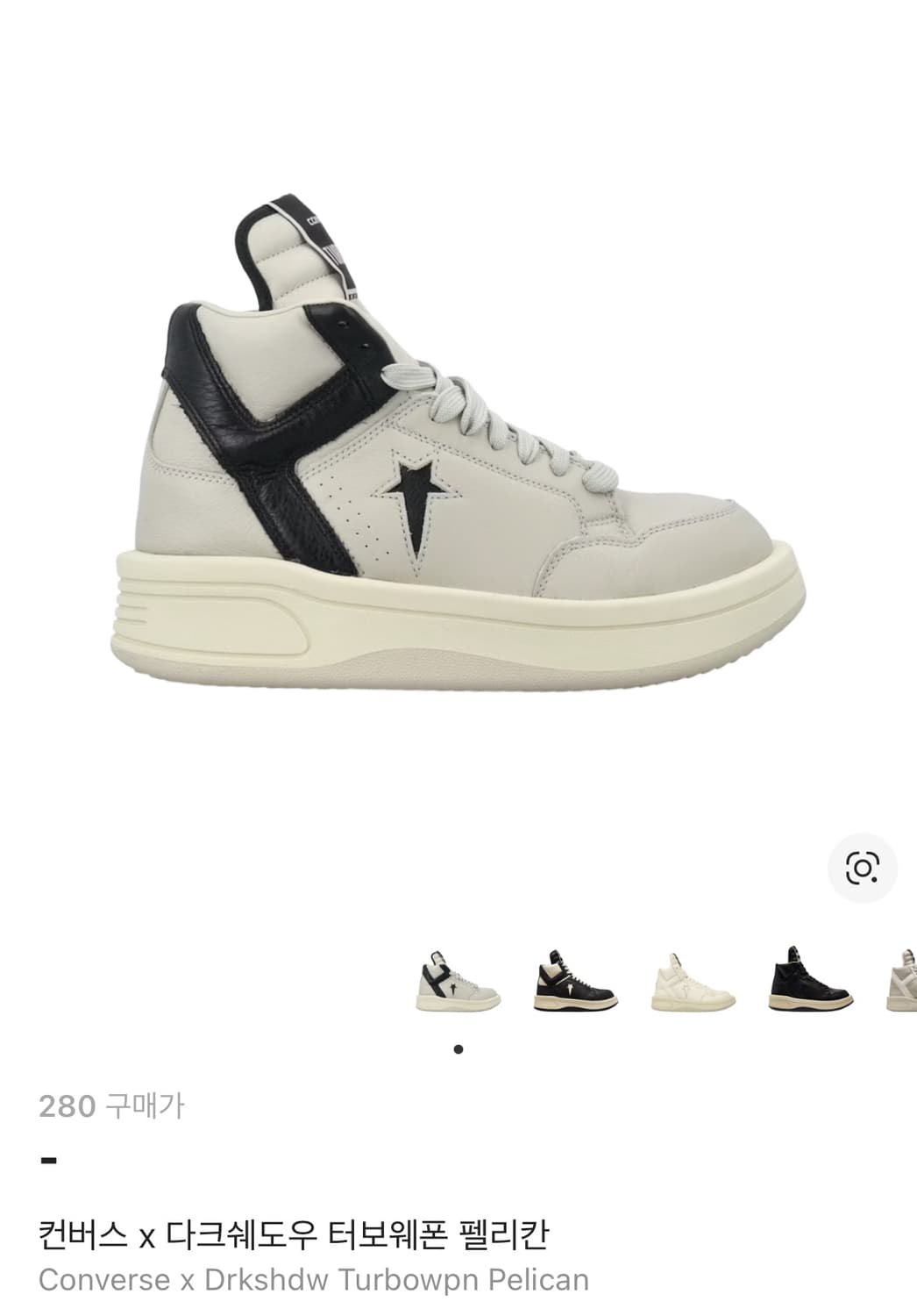 (구매) 컨버스 다크쉐도우 터보웨폰 펠리칸  상품이미지1