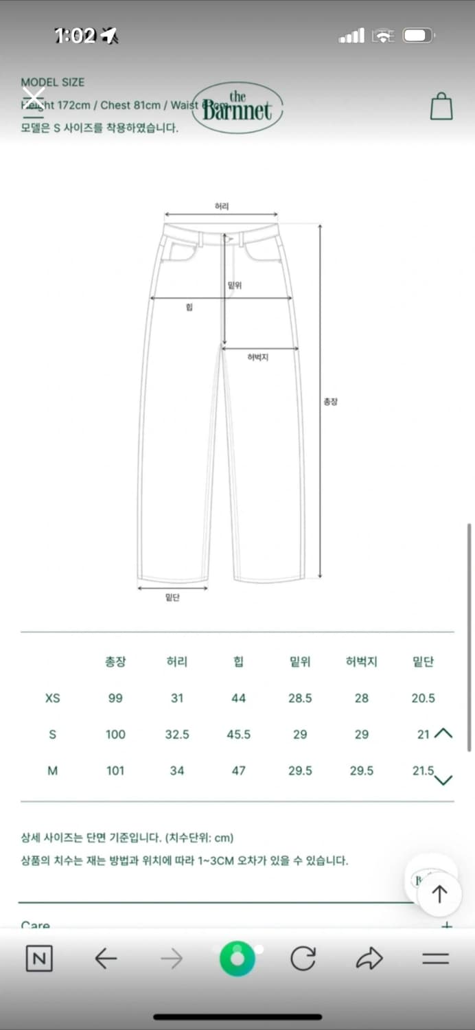 더바넷 바지 상품이미지3