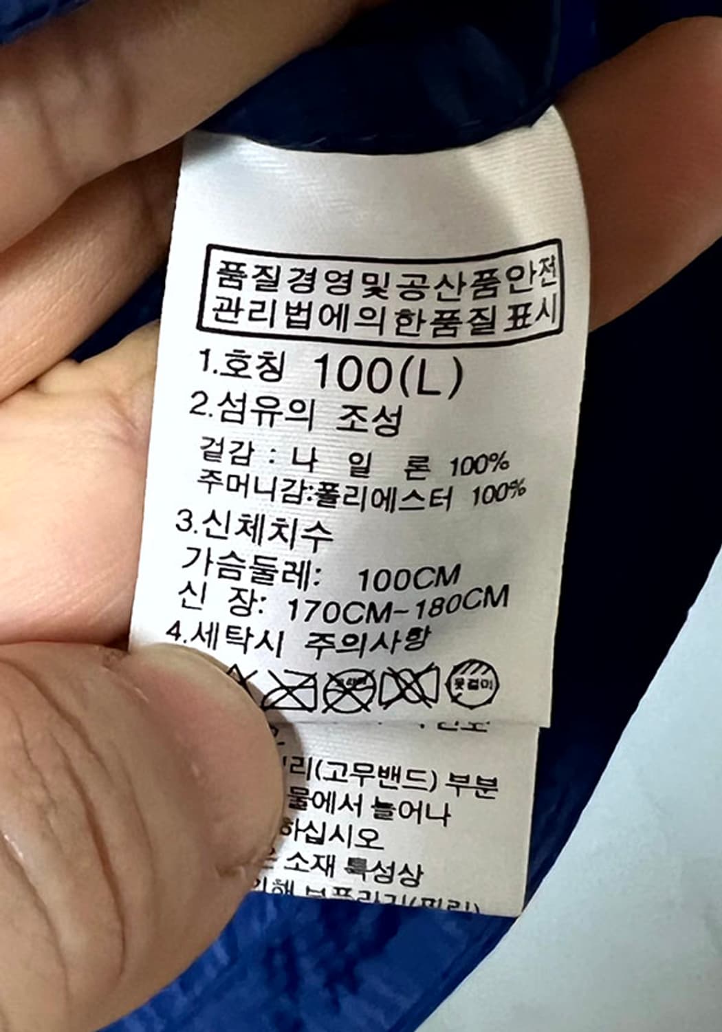 노스페이스 피스타자켓 남자 여름점퍼 경량 아웃도어룩 캐주얼 L 100 상품이미지5