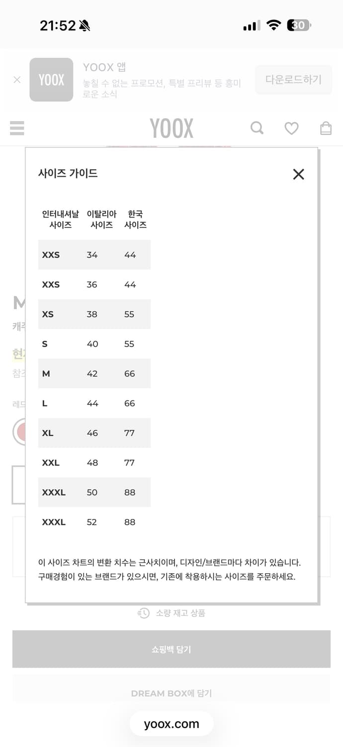 Msgm 러플 셔링 버튼 슬랙스 바지 블랙 이탈리아 55사이즈 상품이미지10
