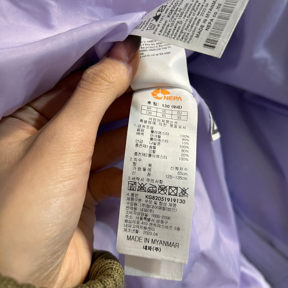 네파 키즈 라벤더 패딩 130 상품이미지4