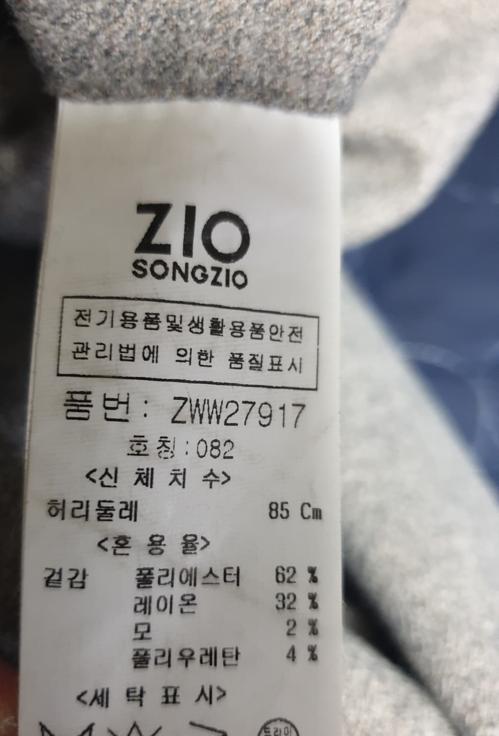 송지오 슬림 스트레치 미니멀 슬랙스 그레이 (32) 상품이미지5