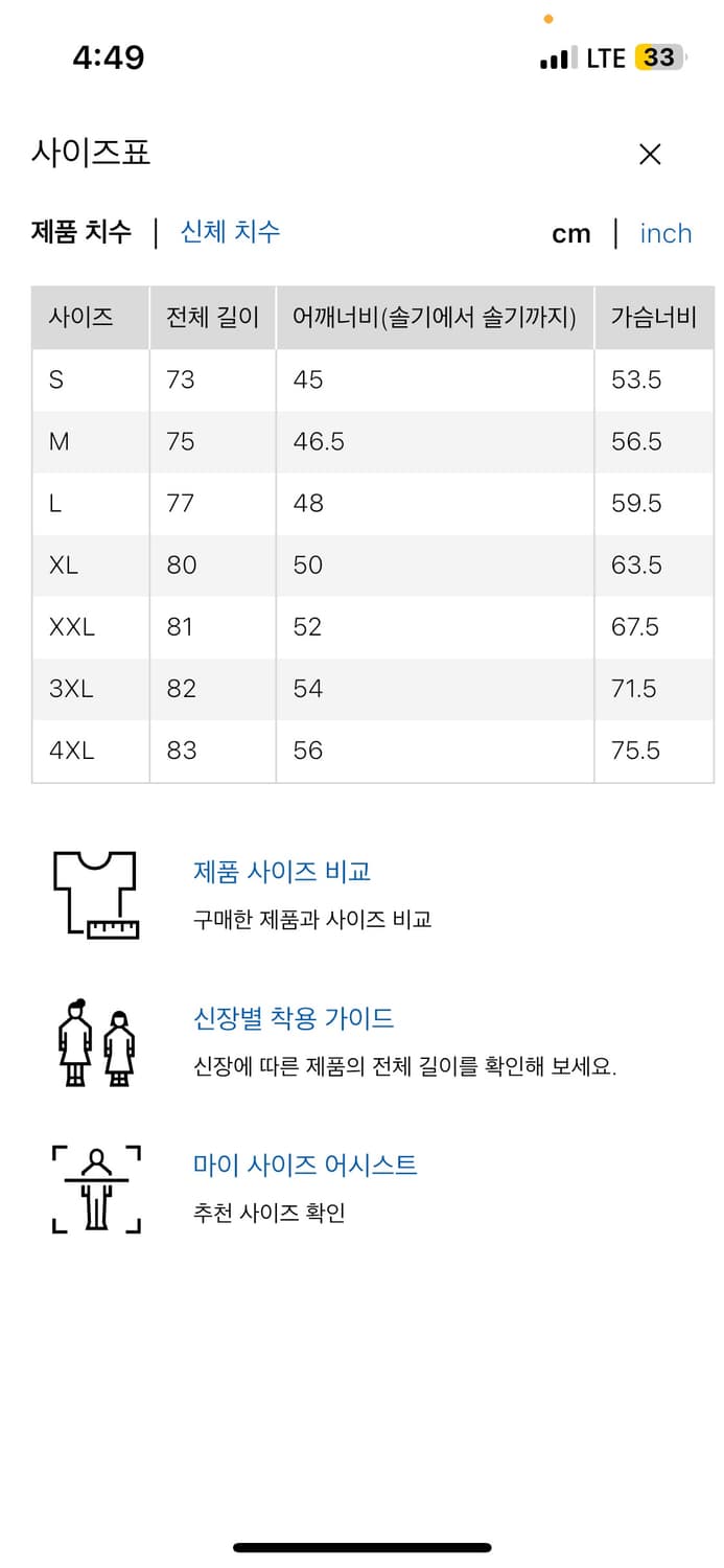 유니클로 브로드셔츠 팝니다! 상품이미지2