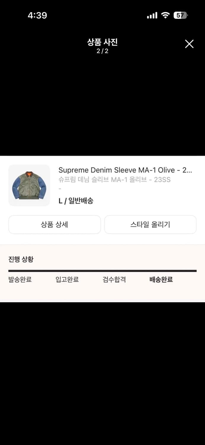 [L] supreme 23ss 슈프림 데님 슬리브 ma-1 자켓 상품이미지2