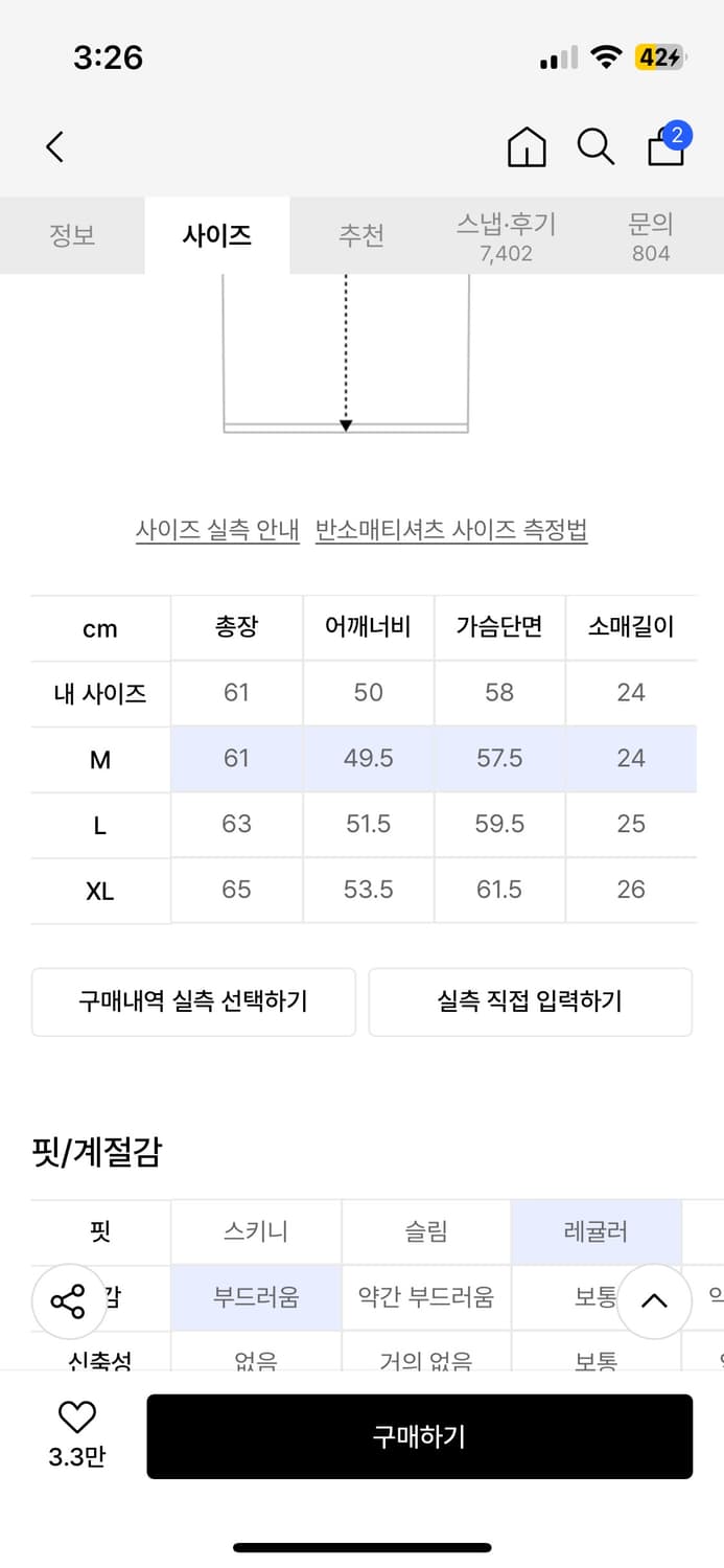 트릴리온 부클 카라 반팔 니트 M 상품이미지3