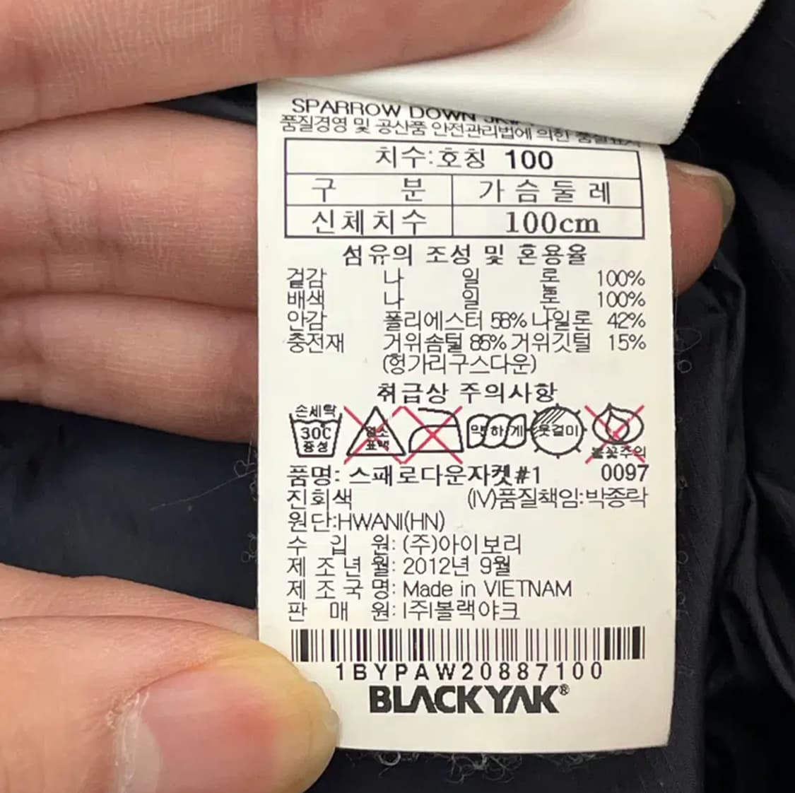 블랙야크 남성 스패로 헝가리구스다운 패딩 (100) 상품이미지6