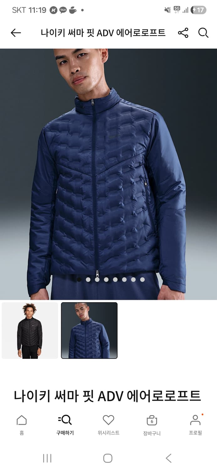 (새제품) 나이키 에어로로프트 러닝 경량 패딩 팝니다. 상품이미지1