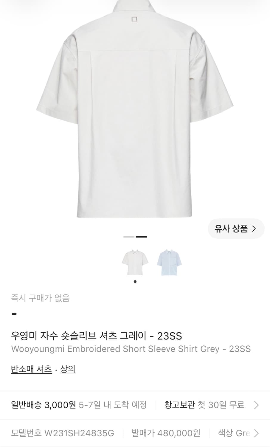 우영미 자수 숏슬리브 셔츠 연 그레이색 오버핏셔츠 상품이미지2