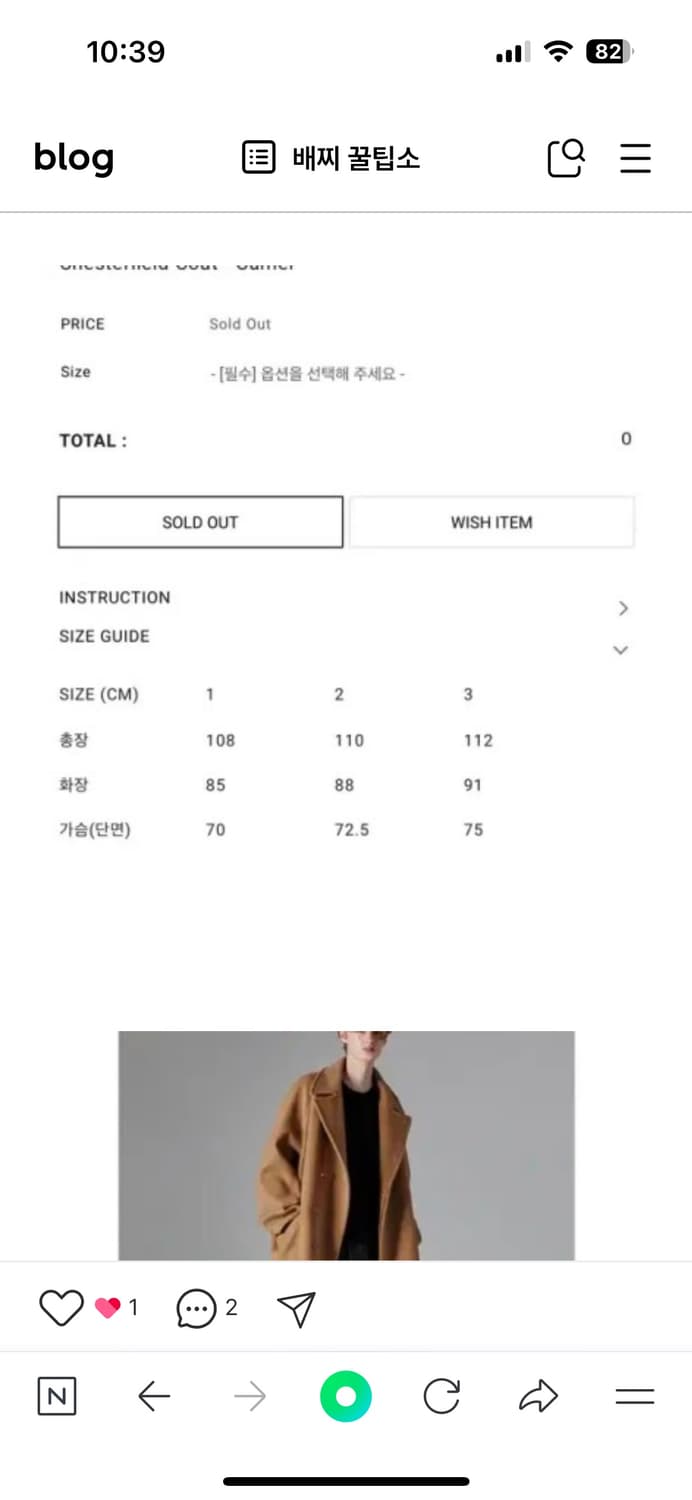 브라운야드 체스터필드 코트 상품이미지5