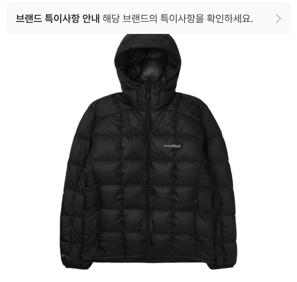 [L] 몽벨 슈페리어 다운 파카 블랙 슈페리얼 경량 패딩 상품이미지1