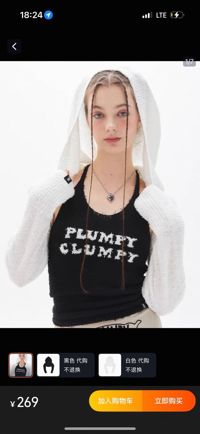러브이즈트루 PY HOOD BOLERO 상품이미지1