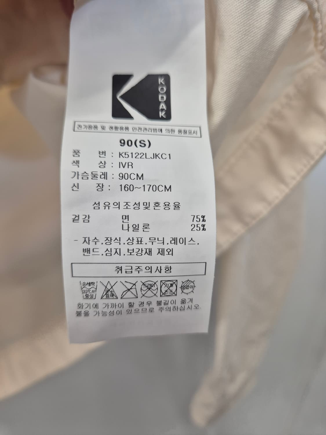 코닥의 베이지색 자켓  S
사이즈 상품이미지5