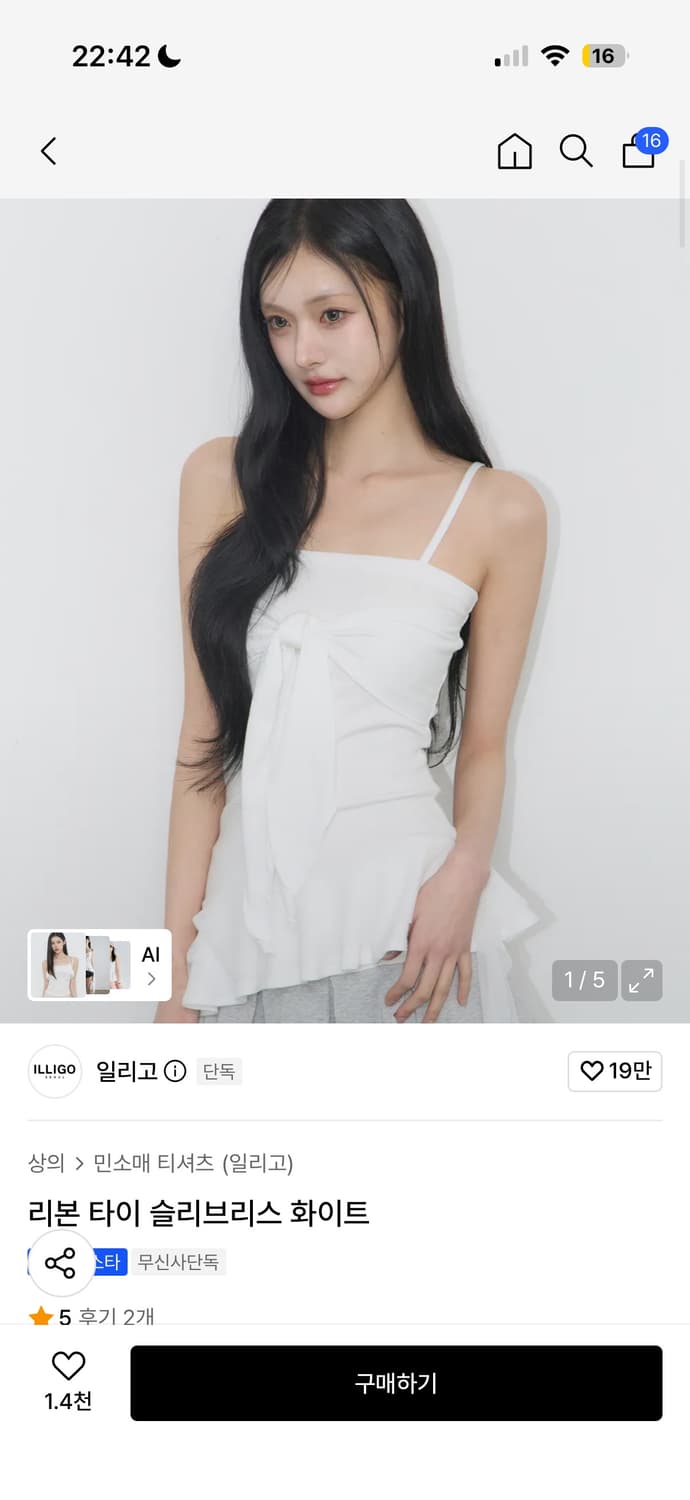 일리고 리본타이 슬리브리스 화이트 상품이미지1