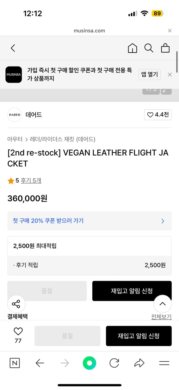 데어드  상품이미지10