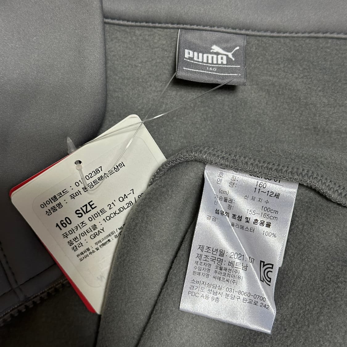 푸마 키즈 본딩 트랙 수트 자켓 상품이미지6