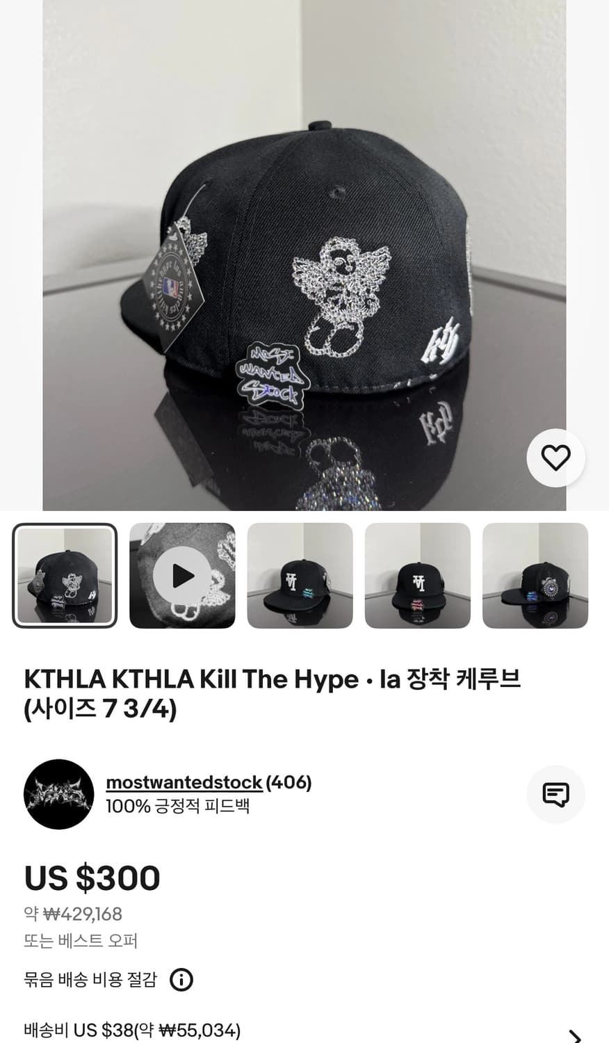 KILL THE HYPE 업사이드 다운 LA 엔젤스 피티드캡 7 1/4 상품이미지10