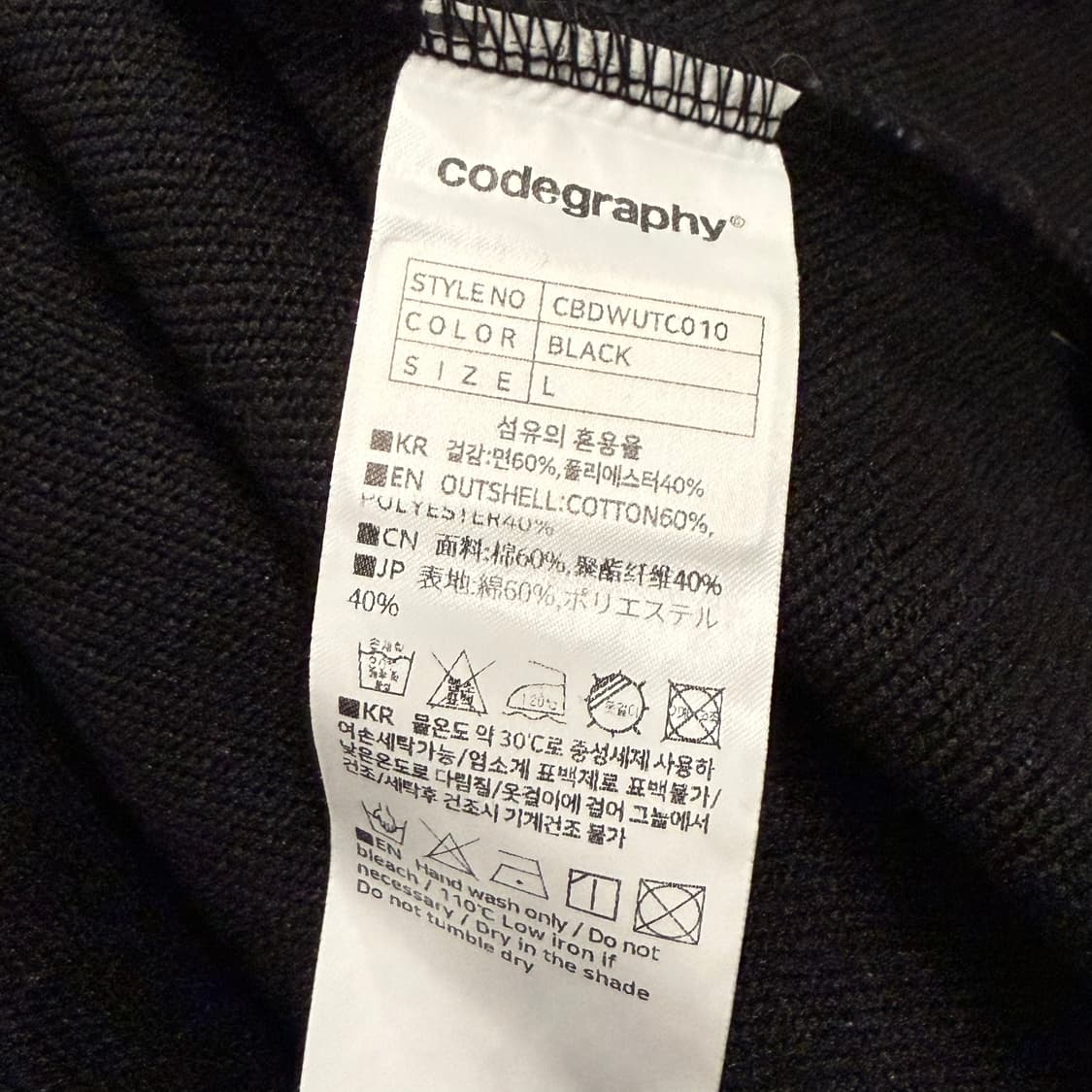 [정품/L] 코드그라피 C로고 배색 테크 트레이닝집업 b18 상품이미지8