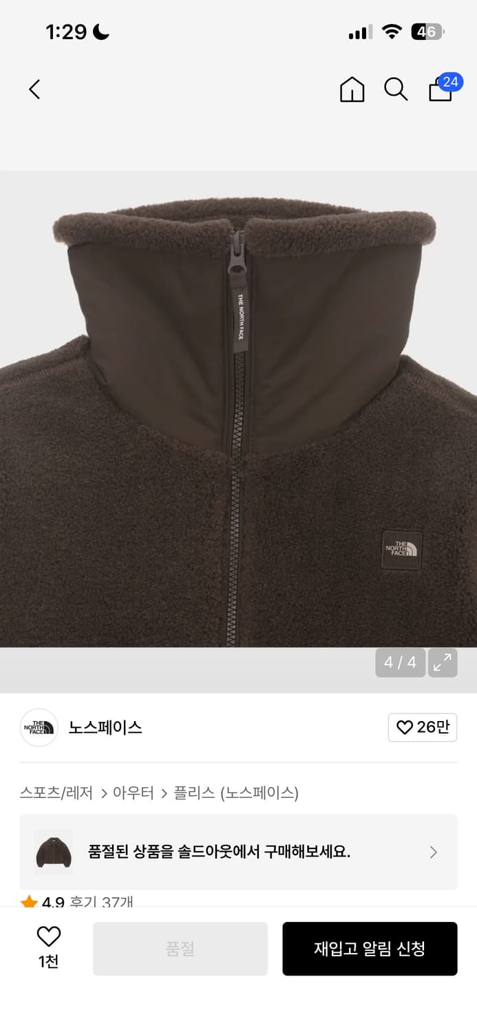 노스페이스 여성 뉴 퍼피 플리스자켓 브라운 상품이미지2