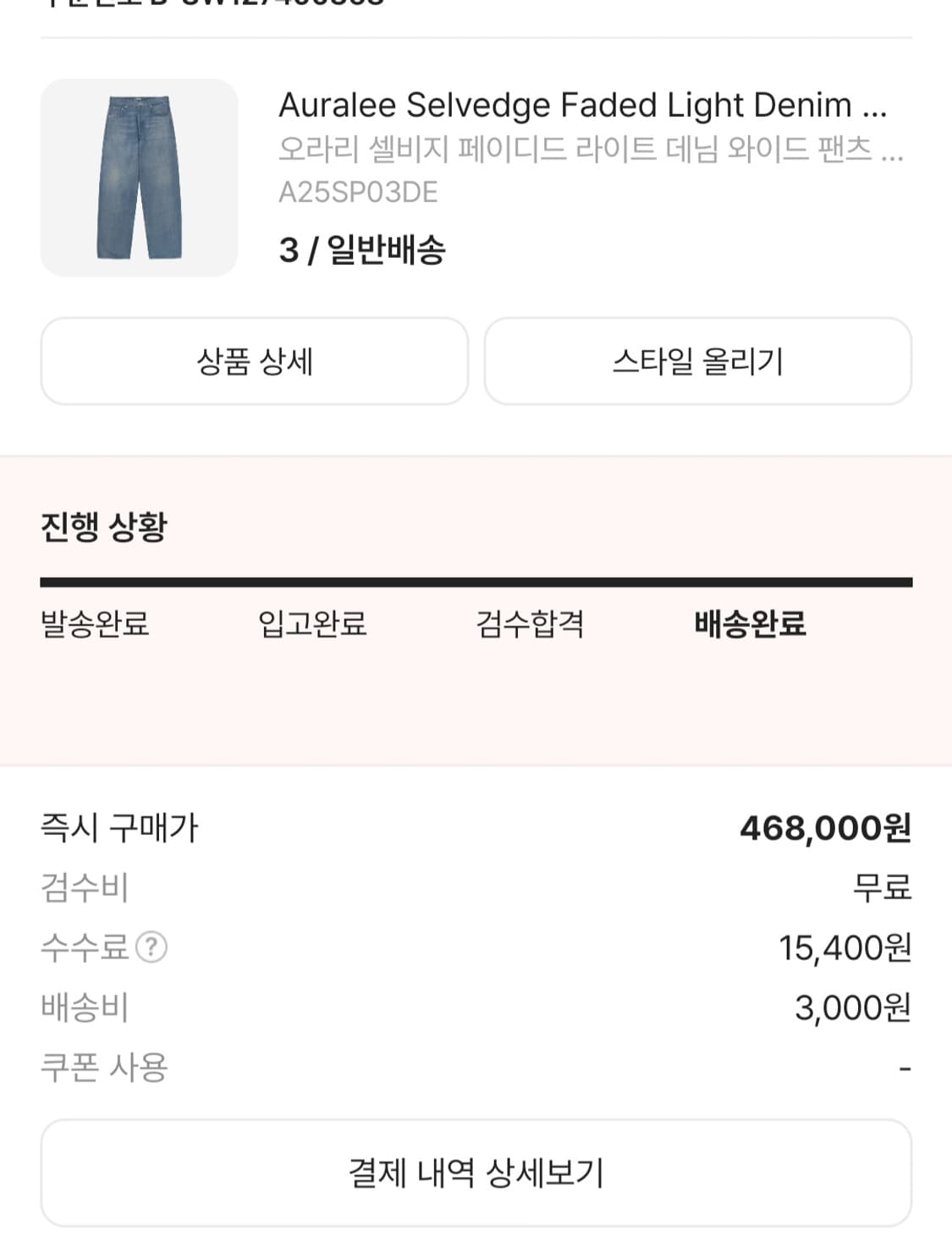 오라리 오라셀 25ss 와이드 상품이미지2